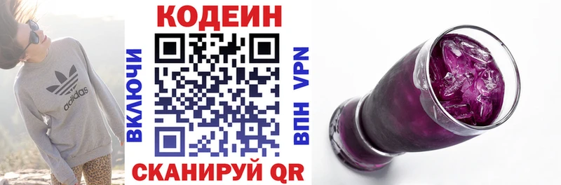 наркошоп Сольвычегодск Кодеиновый сироп Lean напиток Lean (лин)