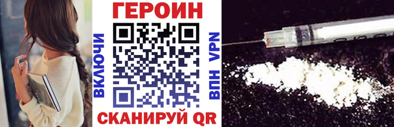 ГЕРОИН афганец  Сольвычегодск 